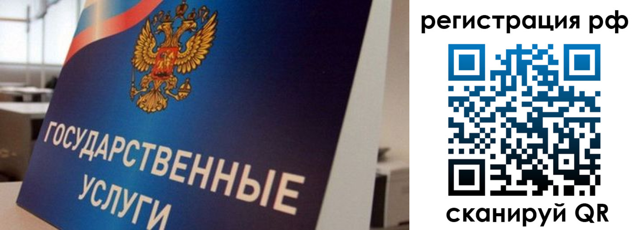 временная регистрация поиск в Архангельской области