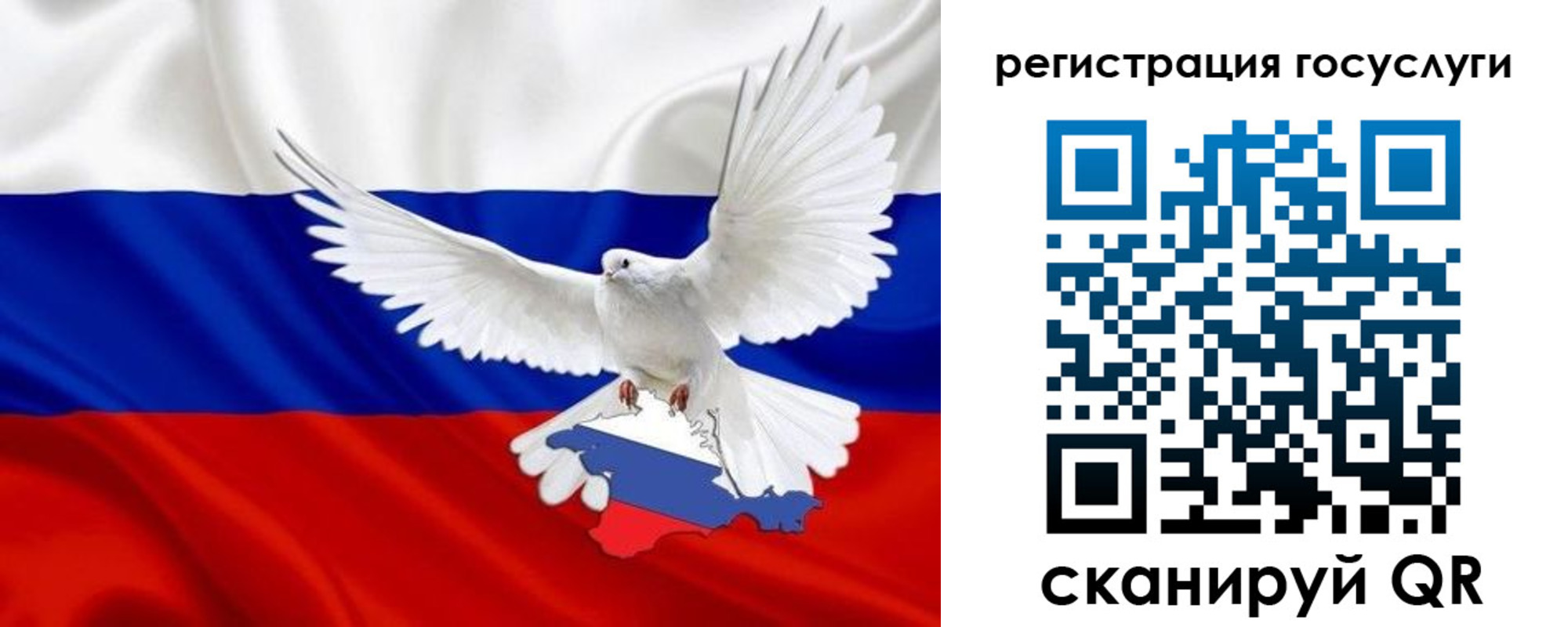 прописка законно в Архангельской области