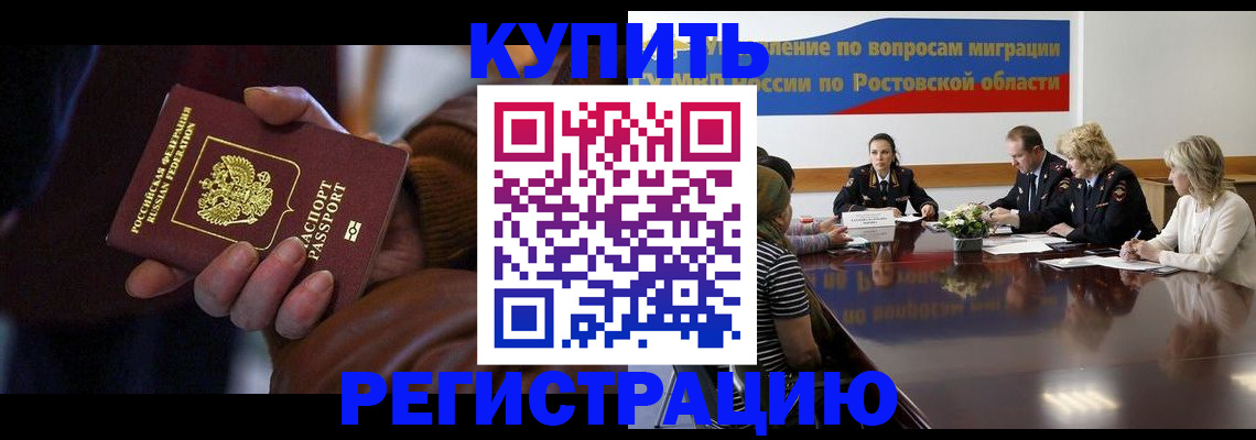 прописка иностранных граждан в Архангельской области