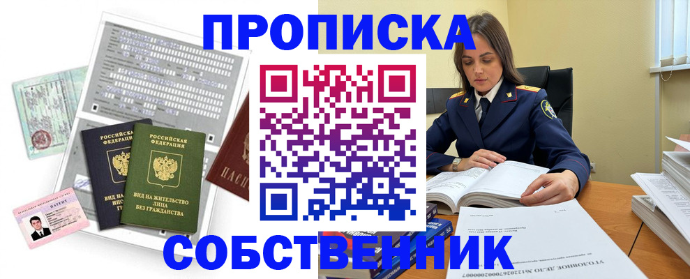 прописка ребенка в Архангельской области