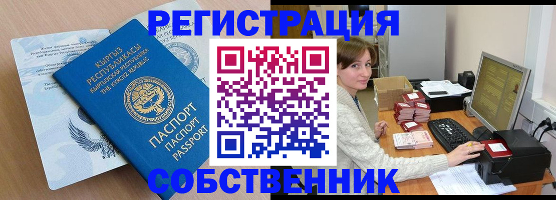 прописка паспорт в Архангельской области