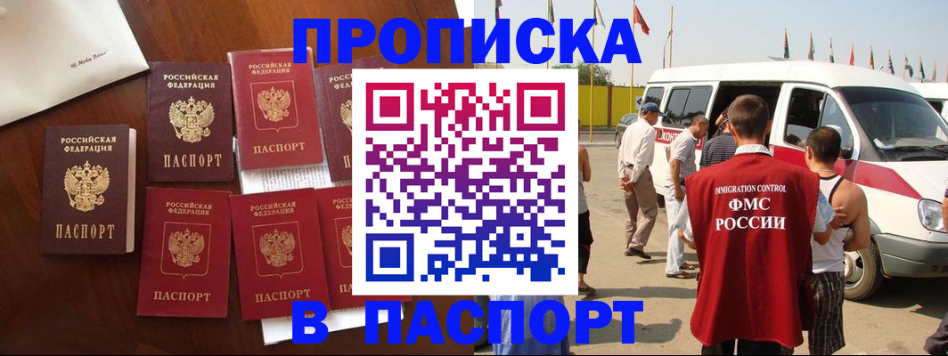 прописка для кредита в Архангельской области